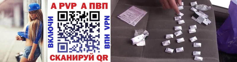 Альфа ПВП Соль купить закладку дарк нет как зайти Болхов