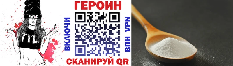ГЕРОИН белый  blacksprut зеркало  Болхов 